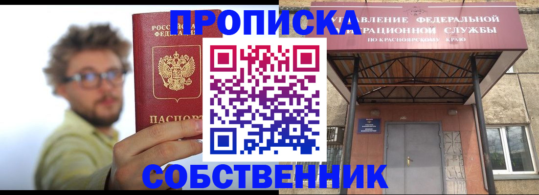 прописка для школы в Апрелевке