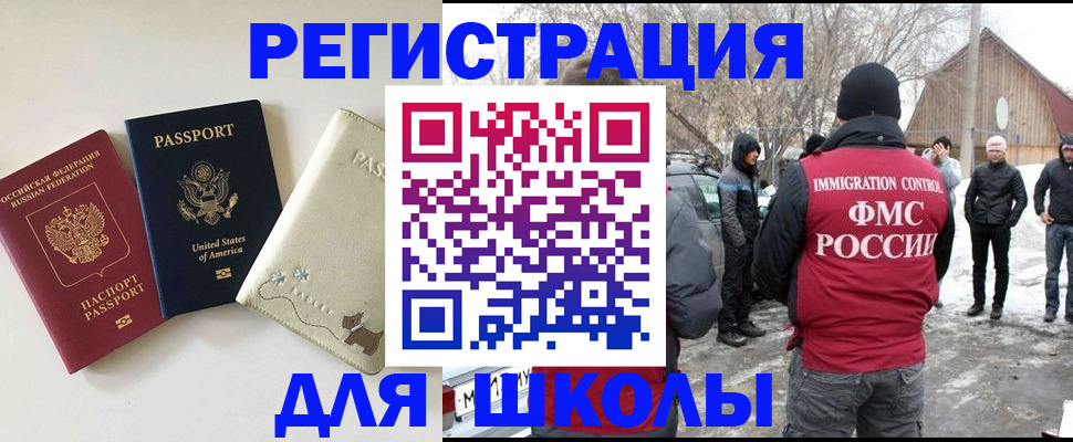 временная регистрация в Апрелевке