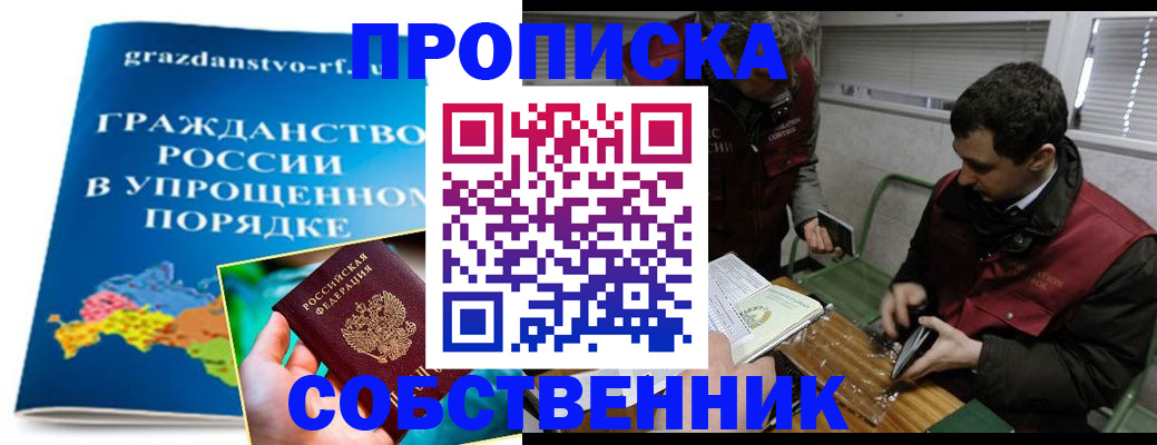 пропишу в квартире в Апрелевке