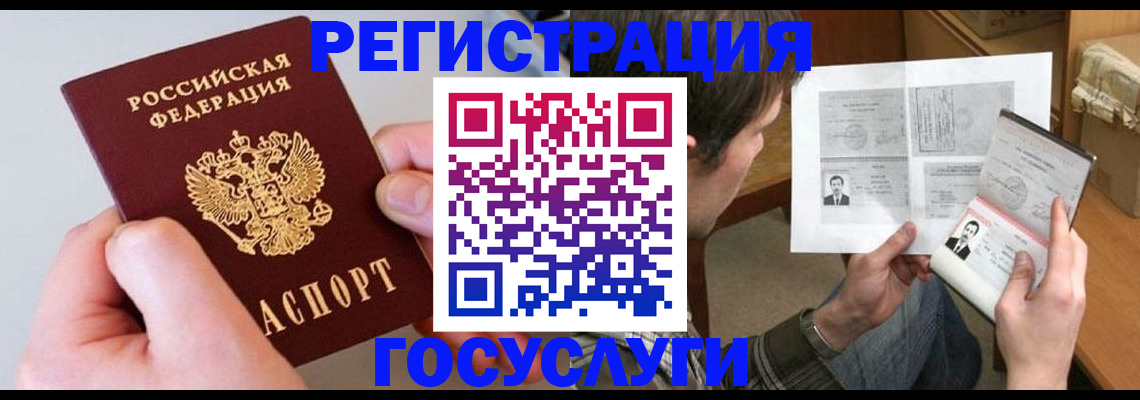 миграционный учет в Апрелевке