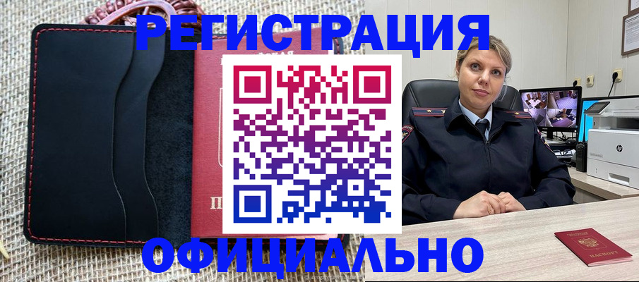 прописка для работы в Апрелевке