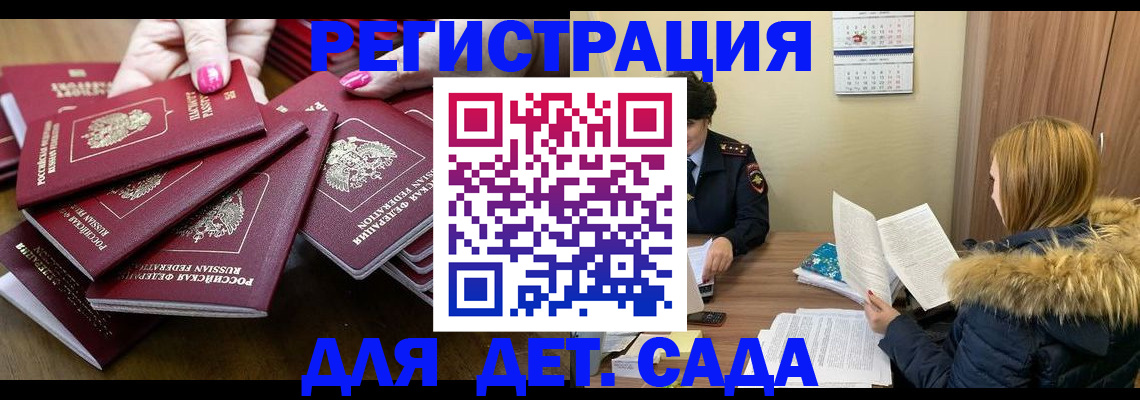 купить прописку в Апрелевке