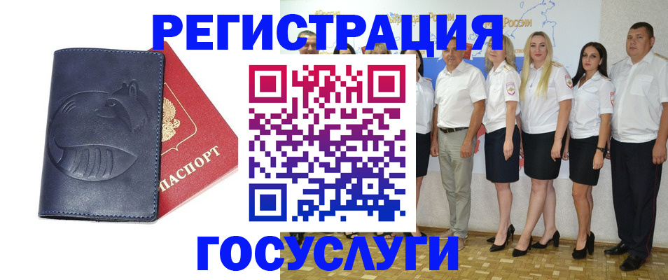 временная регистрация для всех в Апрелевке