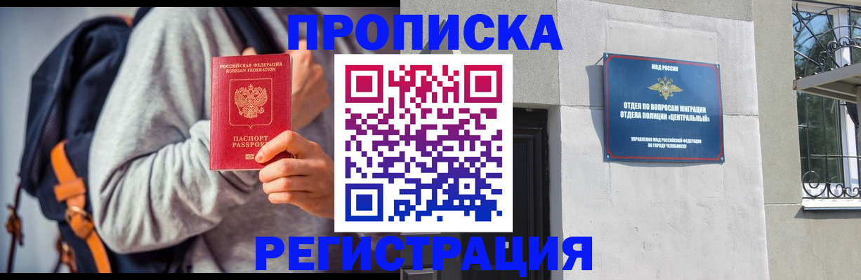 временная регистрация надежно в Апрелевке