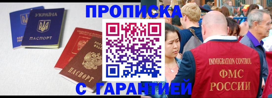 пропишу в квартире в Апрелевке